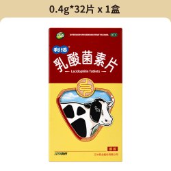 江中食疗 江中牌乳酸菌素片32片 儿童小儿肠炎腹泻消化不良拉肚子药