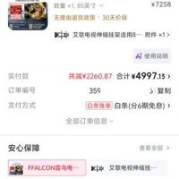 订单截图缩略图