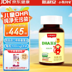 斯利安 婴幼儿藻油DHA 120粒
