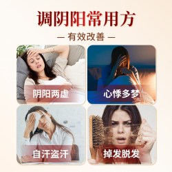 农本方 桂枝龙骨牡蛎汤颗粒调阴阳失眠遗精女子梦交非丸