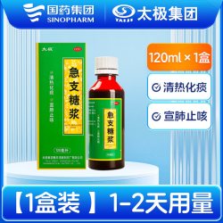太极 国药太极急支糖浆止咳糖浆抗流感咳嗽化痰清润肺消炎润肺祛痰感冒