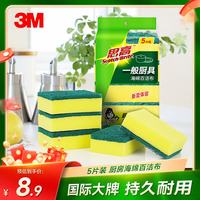 3M Scotch-Brite 思高 G6215 海绵百洁布 9.8*6.8*3cm 5片