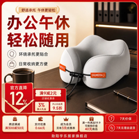 勋阳宇乐 记忆棉 U型枕 深空灰