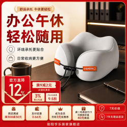 勋阳宇乐 记忆棉 U型枕 深空灰