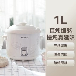 天际 电炖锅陶瓷家用小型BB辅食锅专用煲煮粥锅炖盅养生煲汤炖汤锅