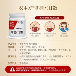 农本方 苓桂术甘汤颗粒温化痰饮健脾利湿‌中成药非丸气短而咳香港