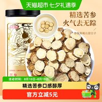 88VIP：半山农 苦参片300g非粉根中药材原料无熏硫新货泡茶水泡脚正品旗舰