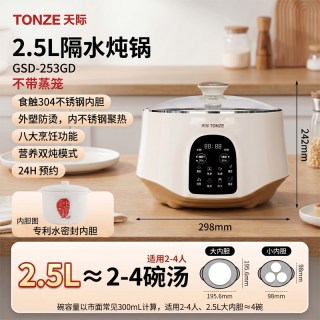 天际 陶瓷炖盅隔水炖家用电炖锅全自动专用煲汤炖汤锅电蒸锅煮粥锅