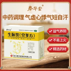 泰华堂 生脉饮（党参方） 10毫升*10支/盒