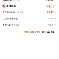 订单截图缩略图
