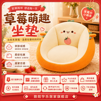 勋阳宇乐 蒲团懒人坐垫 吐司草莓