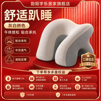 勋阳宇乐 办公室专用抱枕午睡神器 灰白拼色