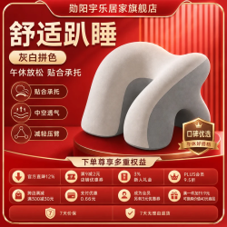 勋阳宇乐 办公室专用抱枕午睡神器 灰白拼色