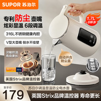 苏泊尔 电水壶/SW-17J86L/米黄色