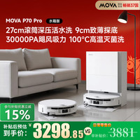 MOVA 扫地机器人P70 Pro水箱版