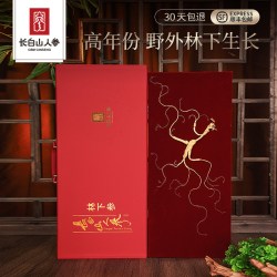 长白山人参 约45年林下山参礼盒高档年货礼盒补品东北特产