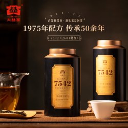 大益 经典7542 普洱生茶