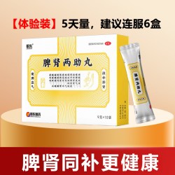 振东脾肾两助丸正品浓缩丸脾肾阴阳两虚滋补肝肾精调理官方旗舰店