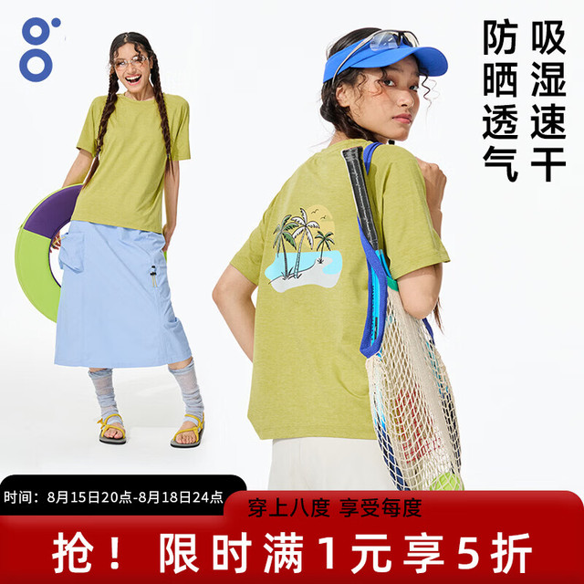 八度丘 户外运动凉感轻量化T恤 山芥黄 L