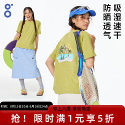 八度丘 户外运动凉感轻量化T恤 山芥黄 L