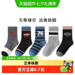 斑比 童袜男童袜子春秋款棉袜大童男孩秋冬季学生儿童无骨中筒袜子