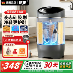 IEJE 液态硅胶洗鞋机蓝光抑菌洗脱一体 高级灰 至尊款