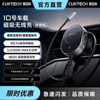 百亿补贴：酷态科 10号车载无线磁吸无线充100W车载手机充电器带伸缩线充电
