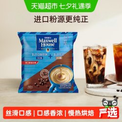 麦斯威尔 3合1原味特浓组合速溶咖啡粉50条*2袋开工提神实惠装