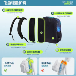 安踏 飞鱼3D 减负护脊 黑色 四件套 儿童书包