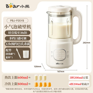 小熊 F05Y8 低音降噪 0.8L 破壁机