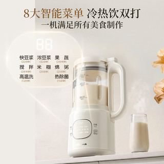 小熊 F05Y8 低音降噪 0.8L 破壁机