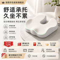 勋阳宇乐 办公室久坐屁股尾椎减压座垫 灰白拼色