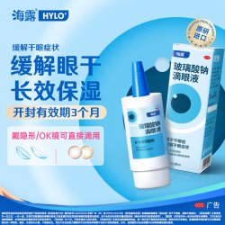 海露 HYCOSAN 玻璃酸钠滴眼液 0.1%*10ml*1支/盒