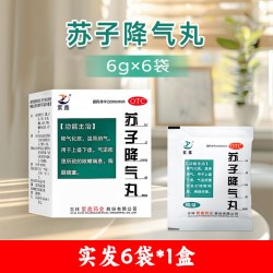 紫鑫 苏子降气丸药6袋正品咳嗽降气化痰止咳平喘祛痰多国药准字OTC