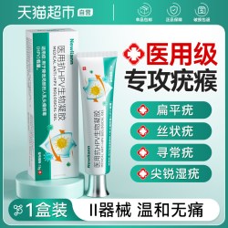 Newliann 医用扁平疣软膏丝状疣疣瘊小肉粒疙瘩猴子祛疣药膏一抹灵非神器