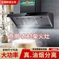 旺厨好太太 新款侧吸喷涂 1.25米 上门安装