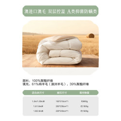 水星家纺 出品百丽丝 A类澳洲进口羊毛被