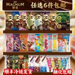 和路雪 任选系列 梦龙冰淇淋雪糕梦龙香草口味64g*2支