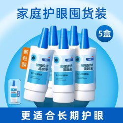 海露 玻璃酸钠滴眼液缓解眼干眼药水不含防腐剂