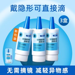 海露 德国海露玻璃酸钠滴眼液人工泪液缓解眼干长期可用