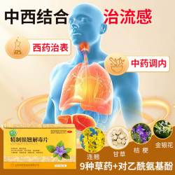 普正 精制银翘解毒片感冒发热病毒鼻塞咽痛流涕头痛药品流感