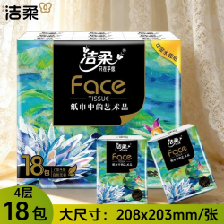 洁柔 油画风系列手帕纸小包可湿水纸巾随身便携装6片5层18包