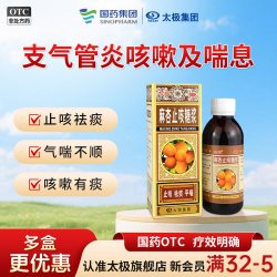 太极 国药太极麻杏止咳糖浆麻杏石甘汤糖桨口服液人用气管炎咳嗽药化痰