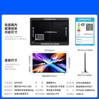 Vidda 发现X 2027 65英寸海信电视 超高亮黑曜屏Pro 旗舰Mini LED