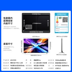Vidda 发现X 2027 65英寸海信电视 超高亮黑曜屏Pro 旗舰Mini LED