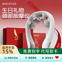 SKG 颈椎按摩仪K5系列-3代尊贵款