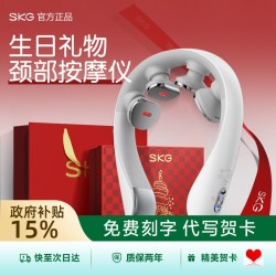 SKG 颈椎按摩仪K5系列-3代尊贵款