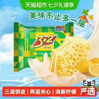 移动端、88VIP：康师傅 3+2 苏打夹心饼干 清新柠檬味 375g