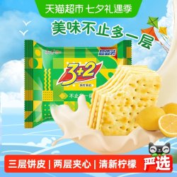 康师傅 3+2 苏打夹心饼干 清新柠檬味 375g