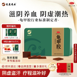龟鹿药业 龟甲胶正品125g滋阴养血盗汗血虚肾阴虚中成药龟板胶龟鹿药业官方